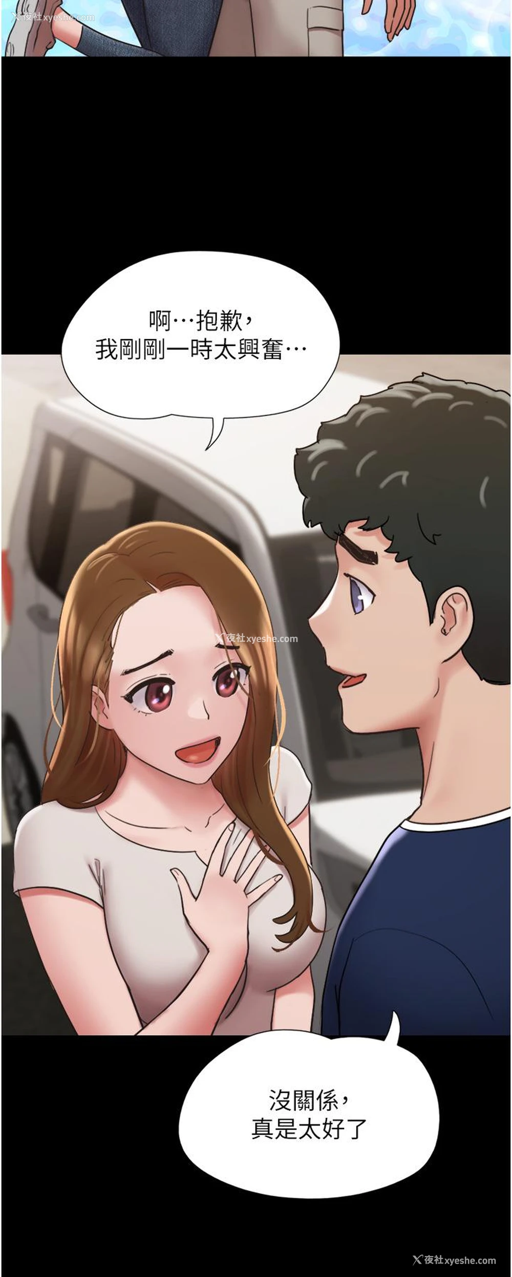 32P - 我的兵变女友