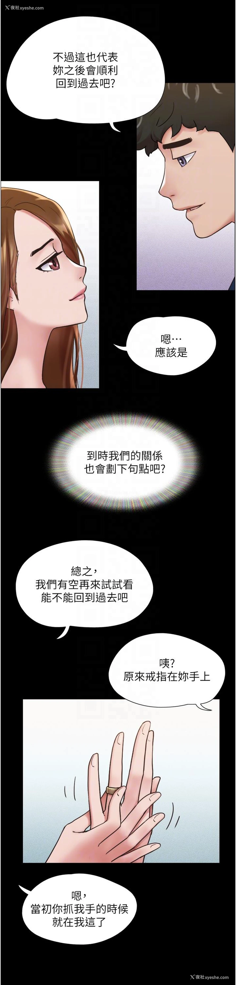 33P - 我的兵变女友
