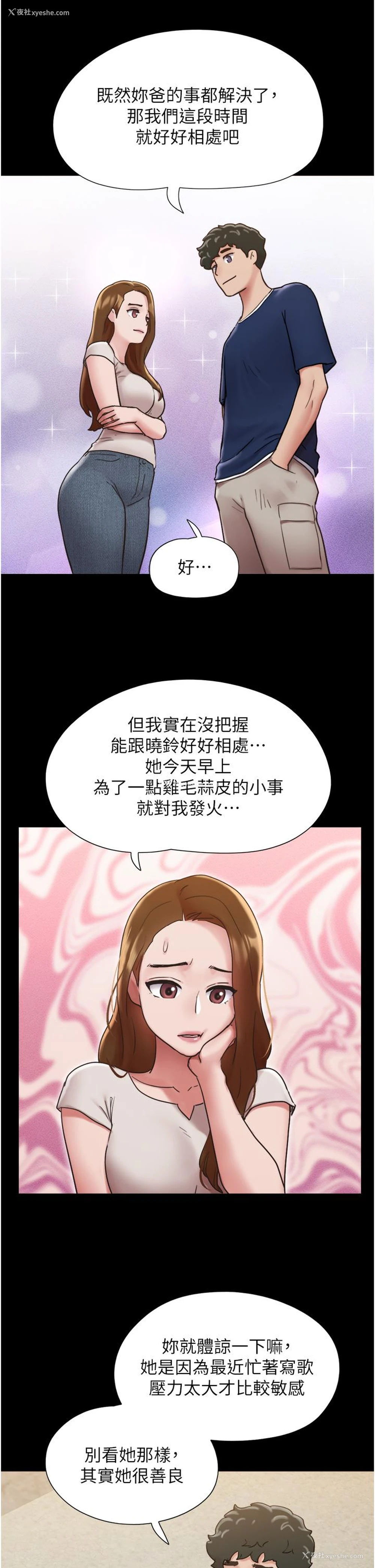 34P - 我的兵变女友