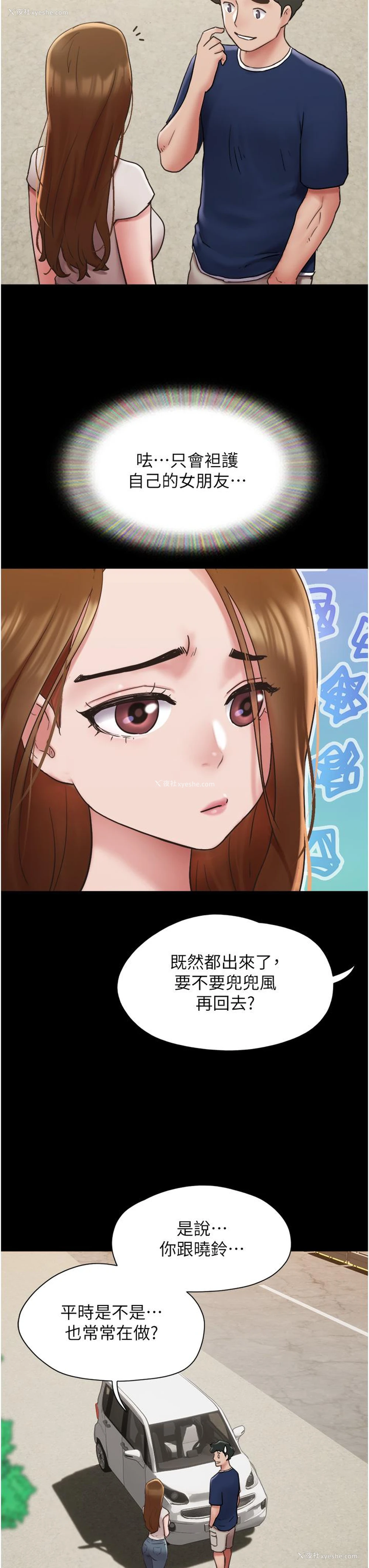 35P - 我的兵变女友