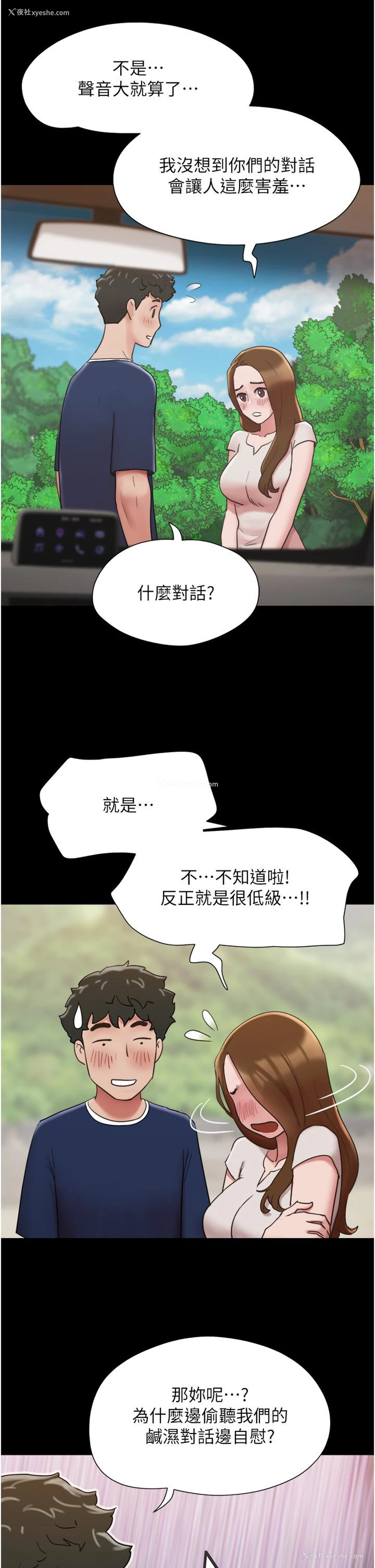 37P - 我的兵变女友