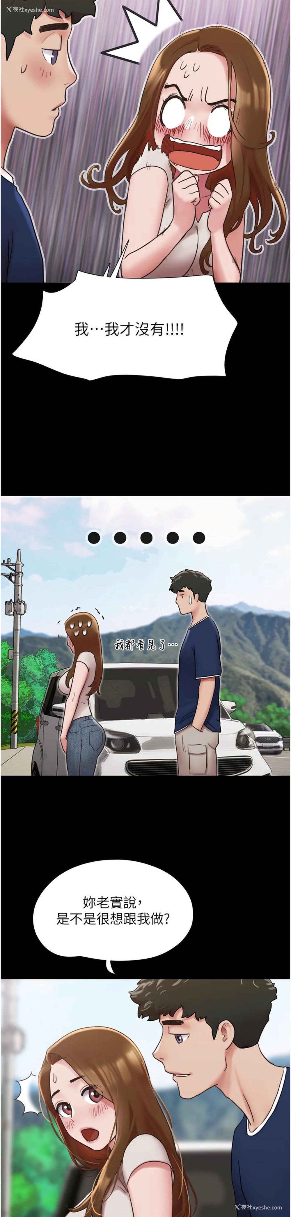 38P - 我的兵变女友