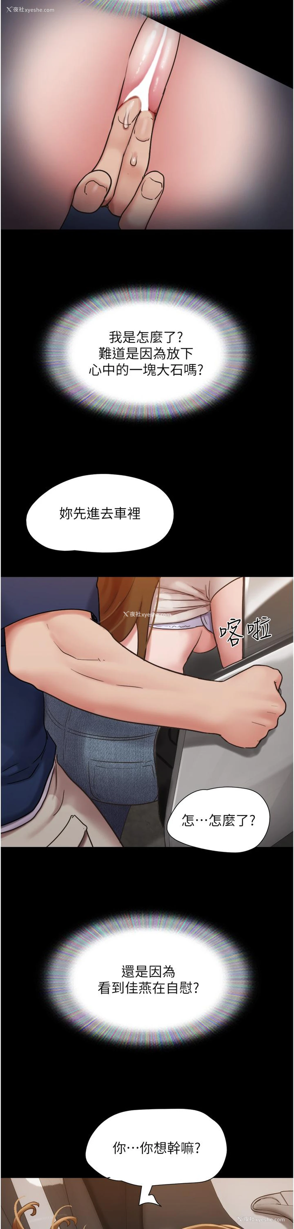 43P - 我的兵变女友