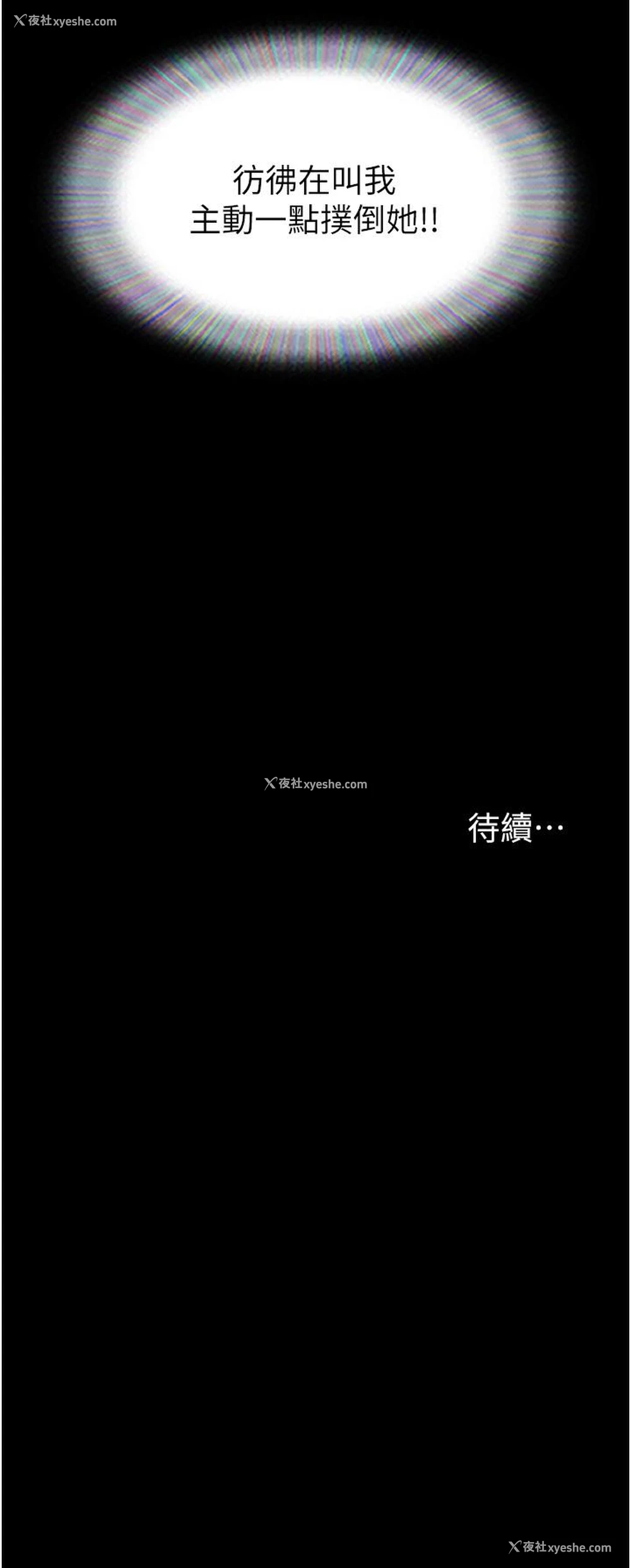 46P - 我的兵变女友