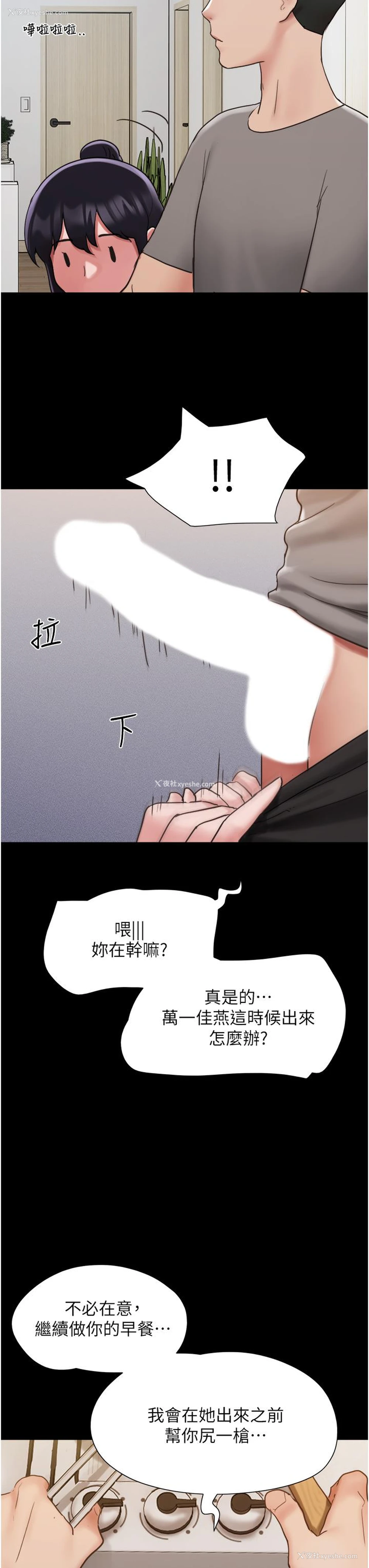 4P - 我的兵变女友