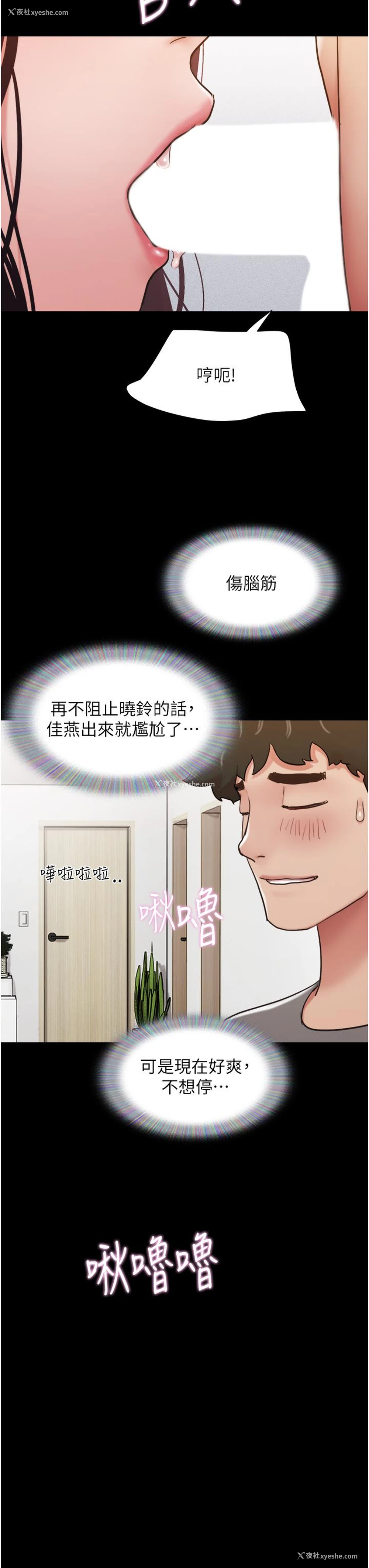 8P - 我的兵变女友