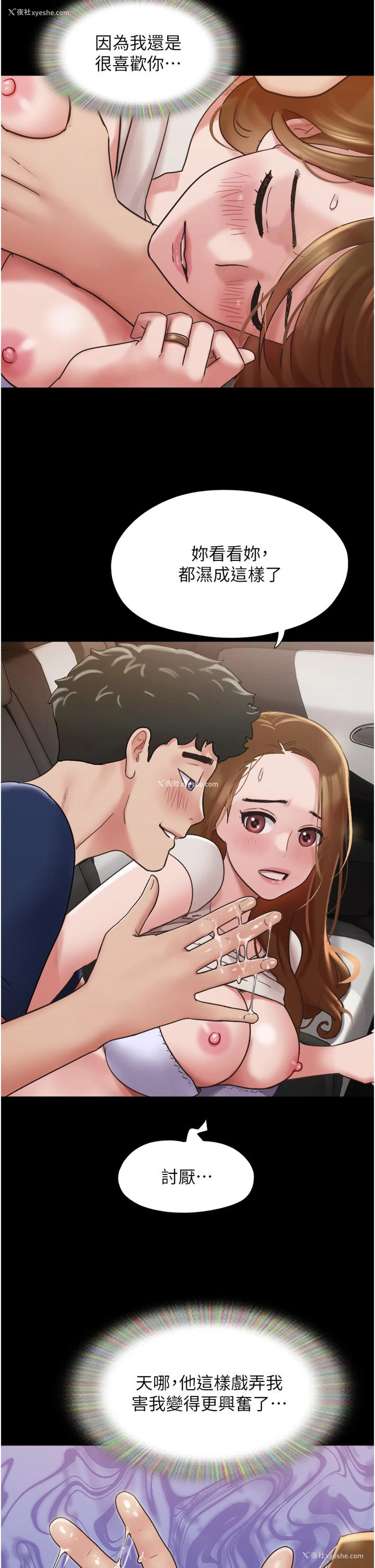 10P - 我的兵变女友