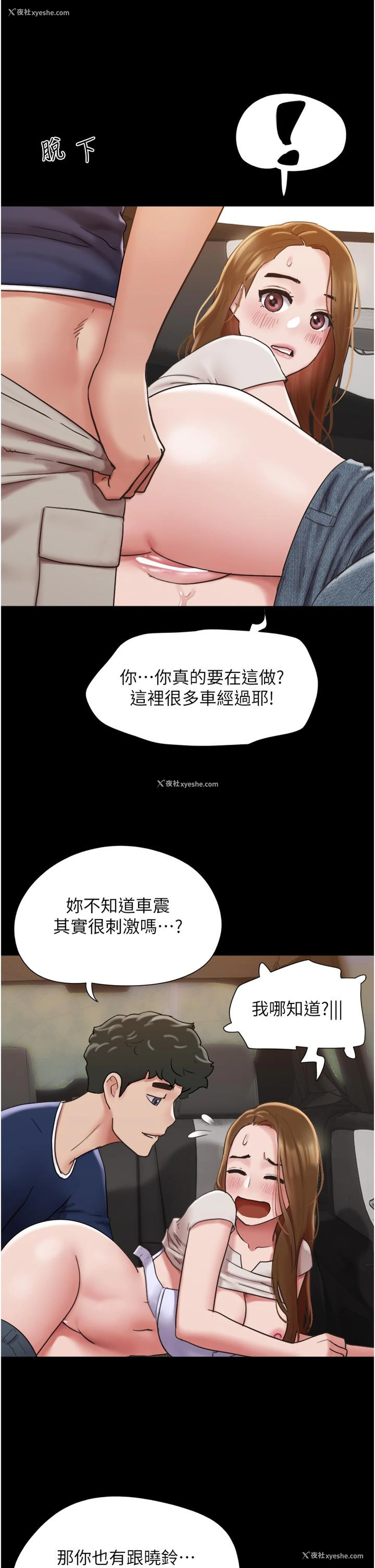 12P - 我的兵变女友