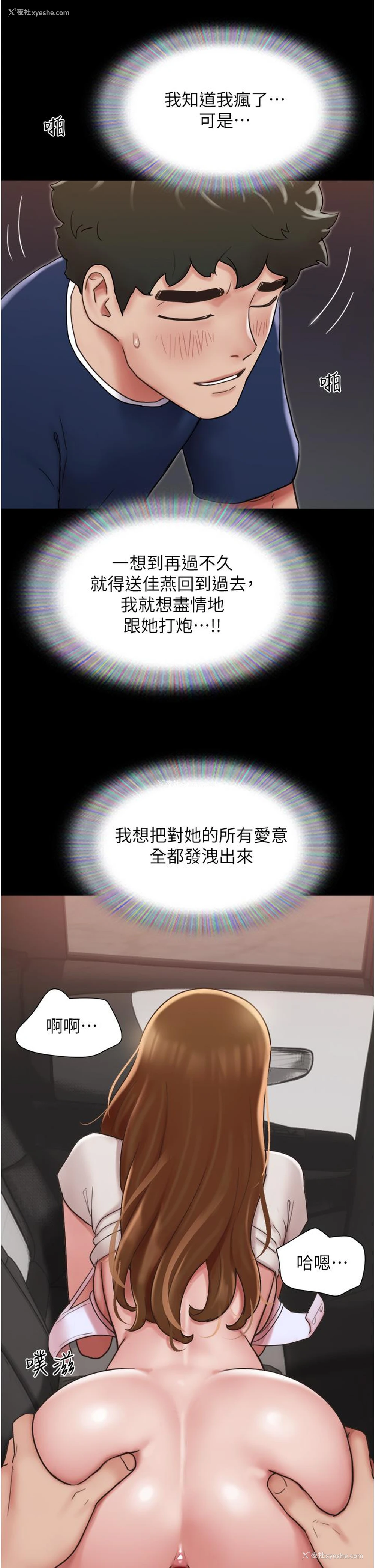 13P - 我的兵变女友