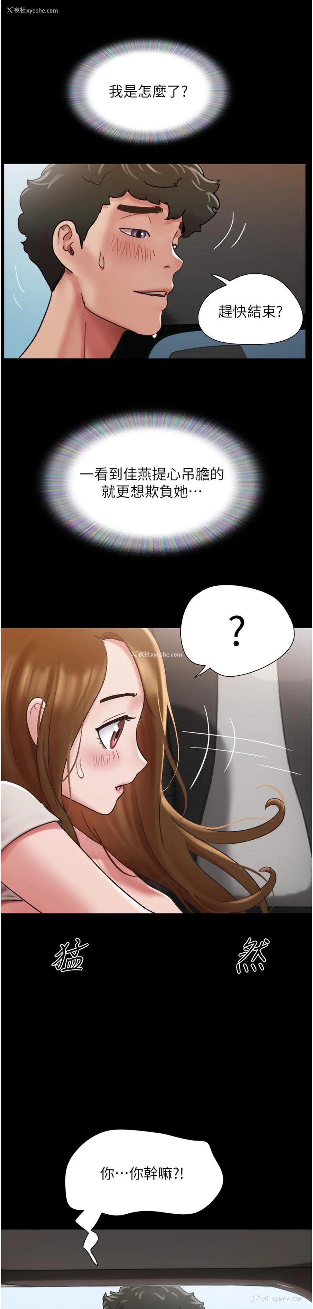 15P - 我的兵变女友