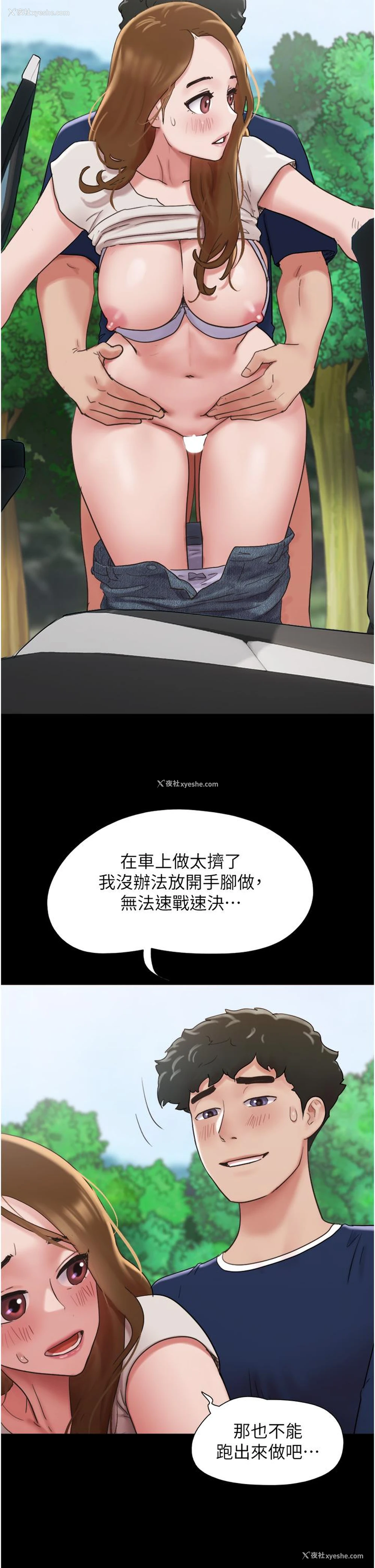 16P - 我的兵变女友
