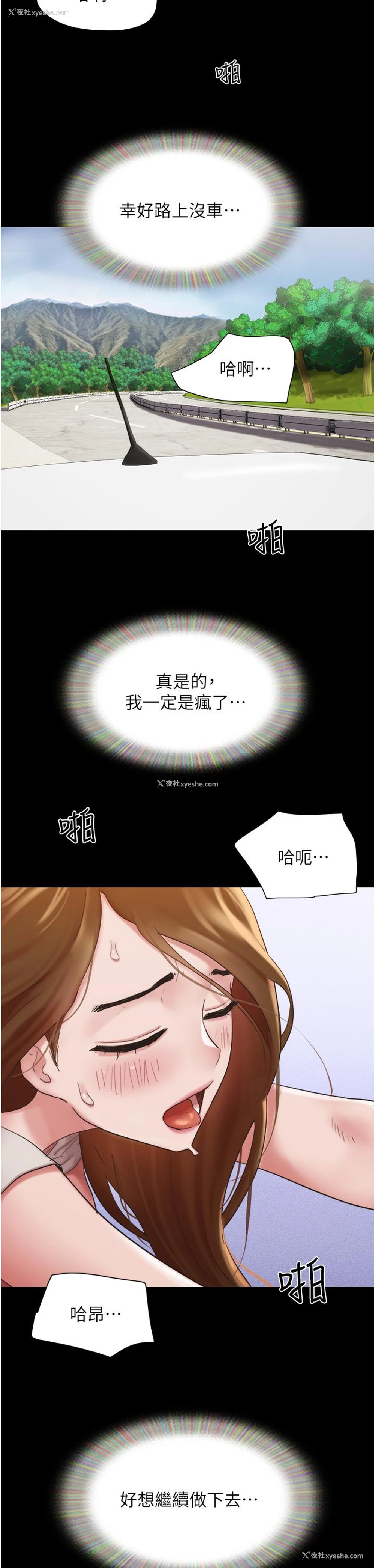 18P - 我的兵变女友