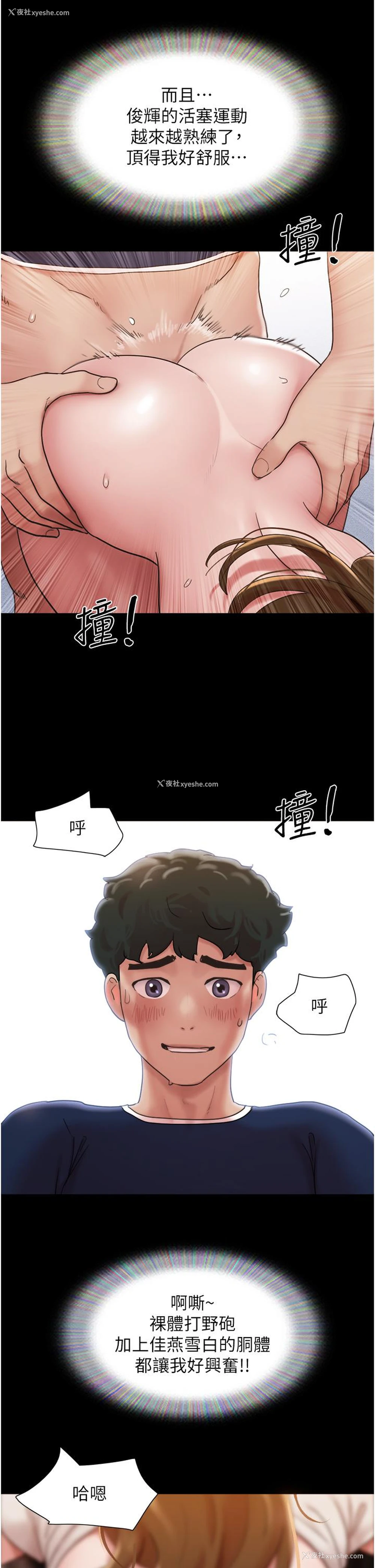 20P - 我的兵变女友