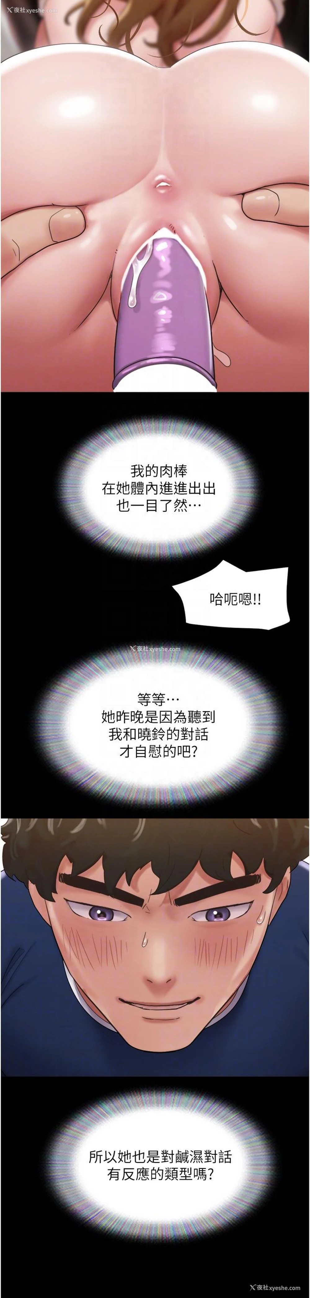 21P - 我的兵变女友