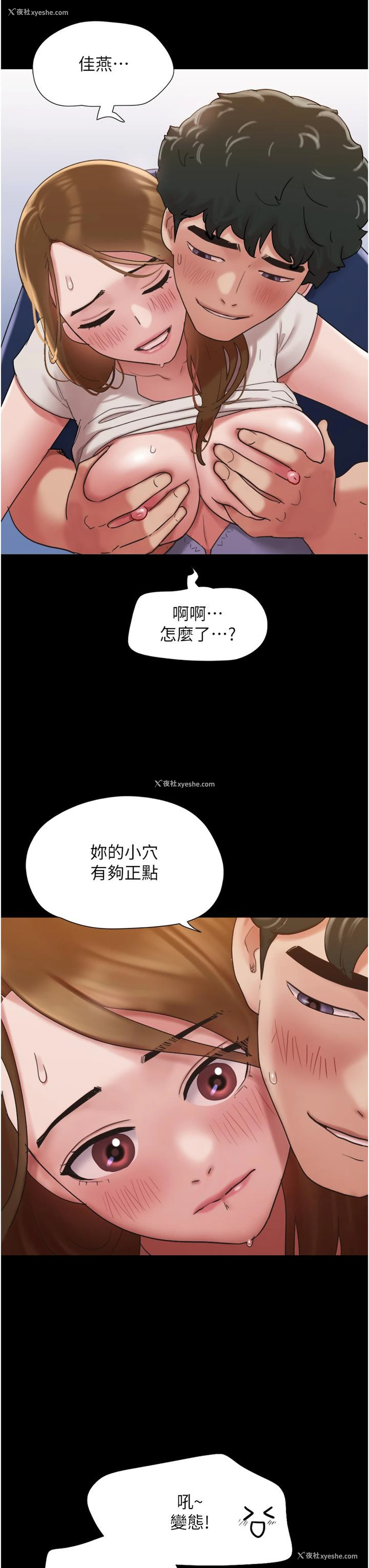 22P - 我的兵变女友