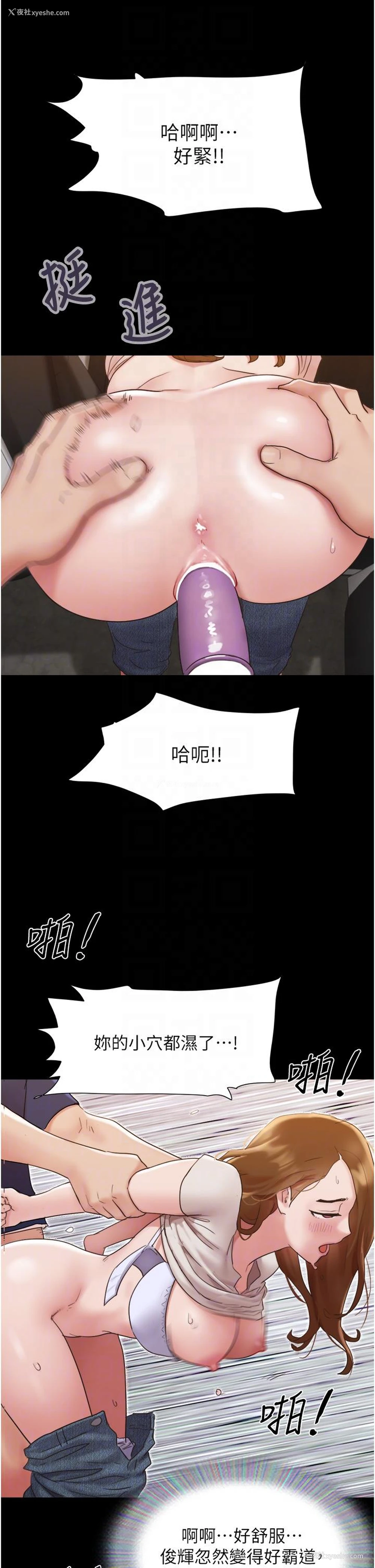 24P - 我的兵变女友