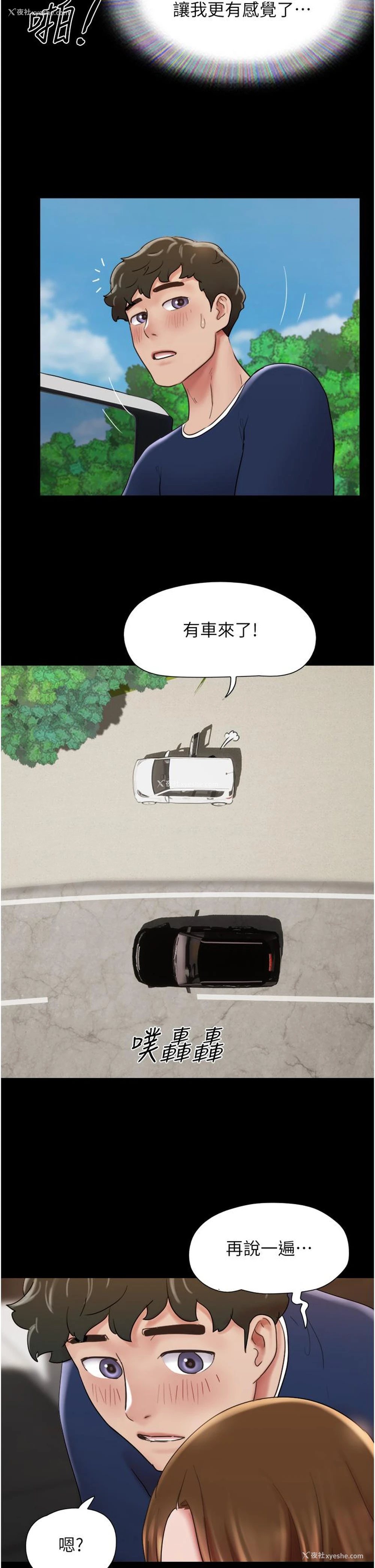 25P - 我的兵变女友