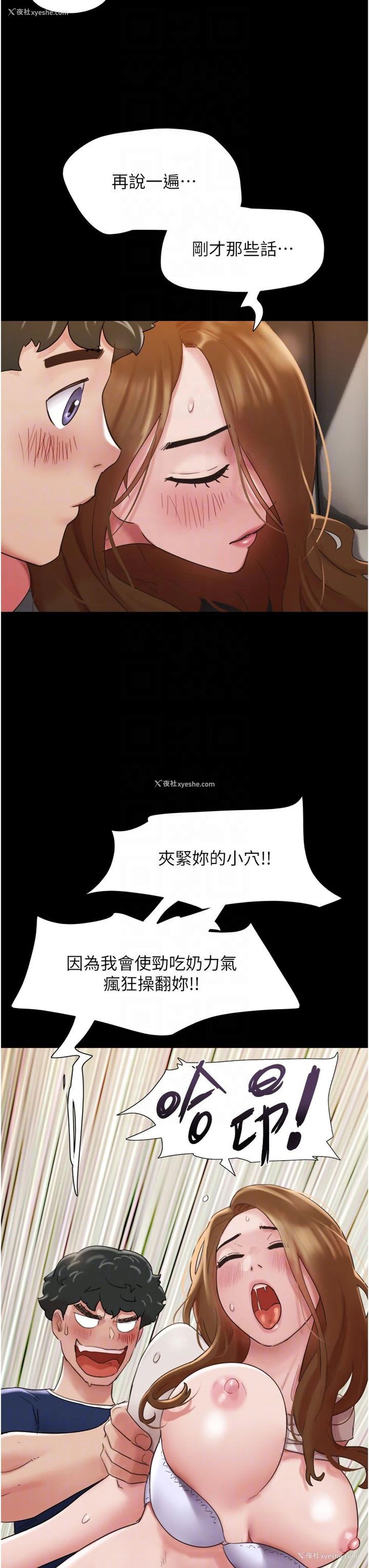 26P - 我的兵变女友