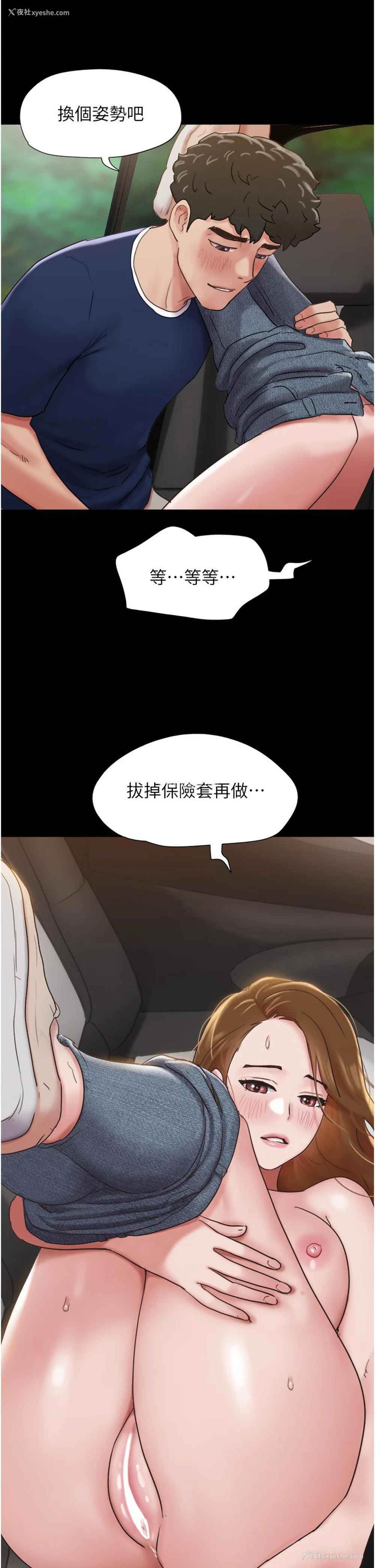 32P - 我的兵变女友
