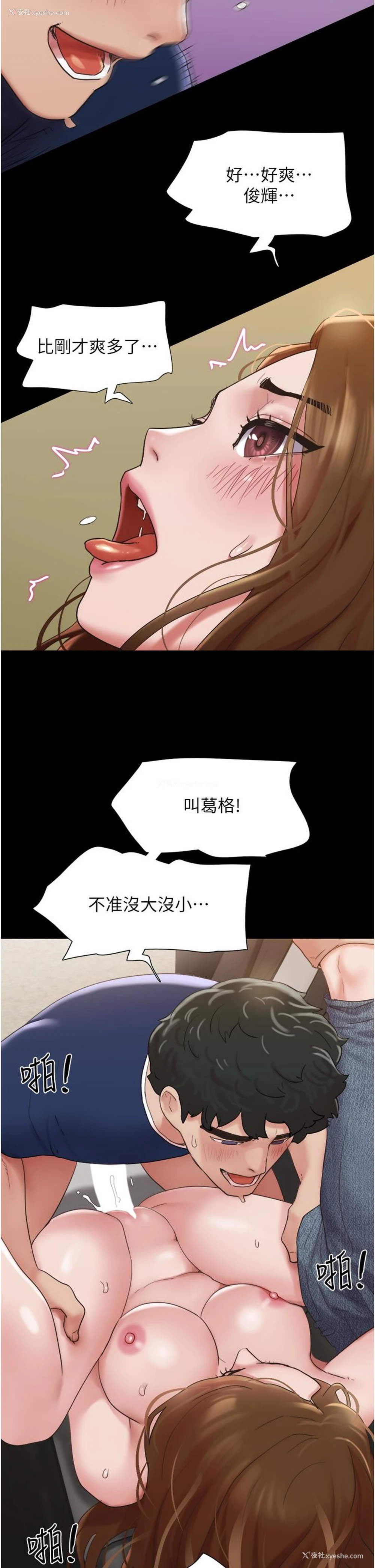 35P - 我的兵变女友