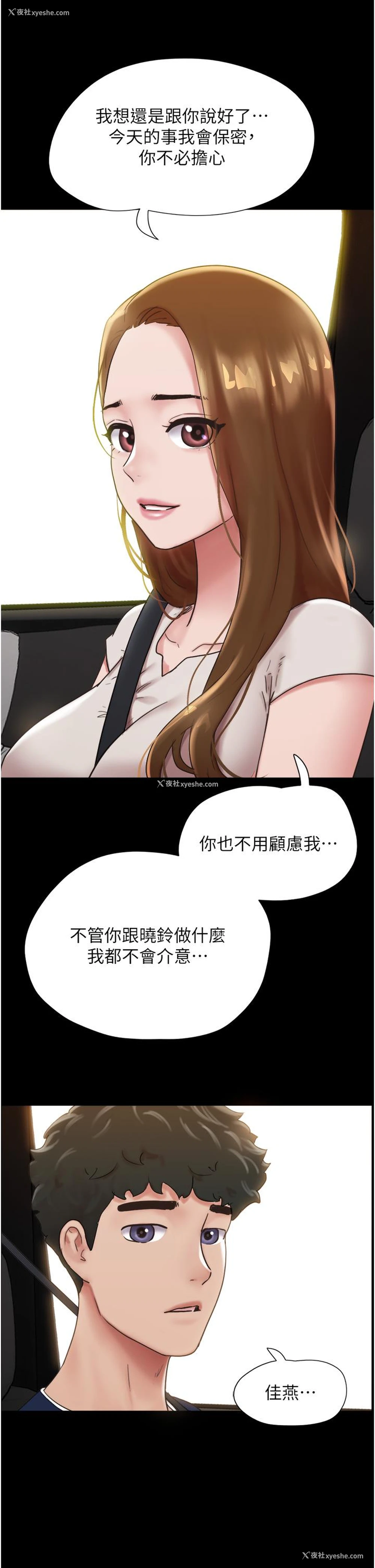 43P - 我的兵变女友