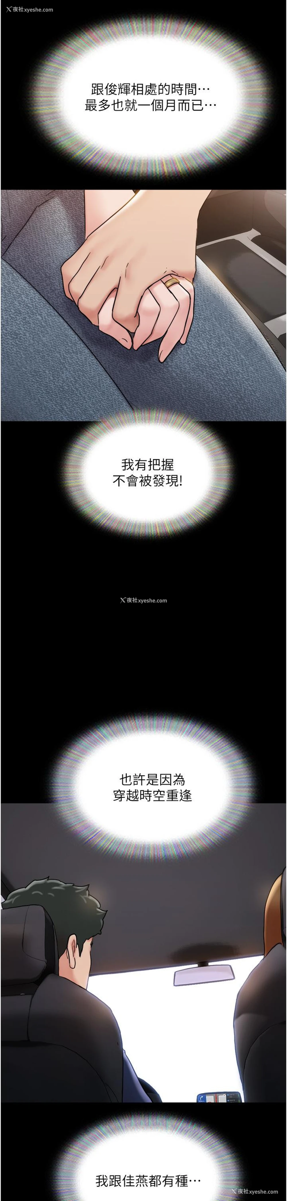44P - 我的兵变女友
