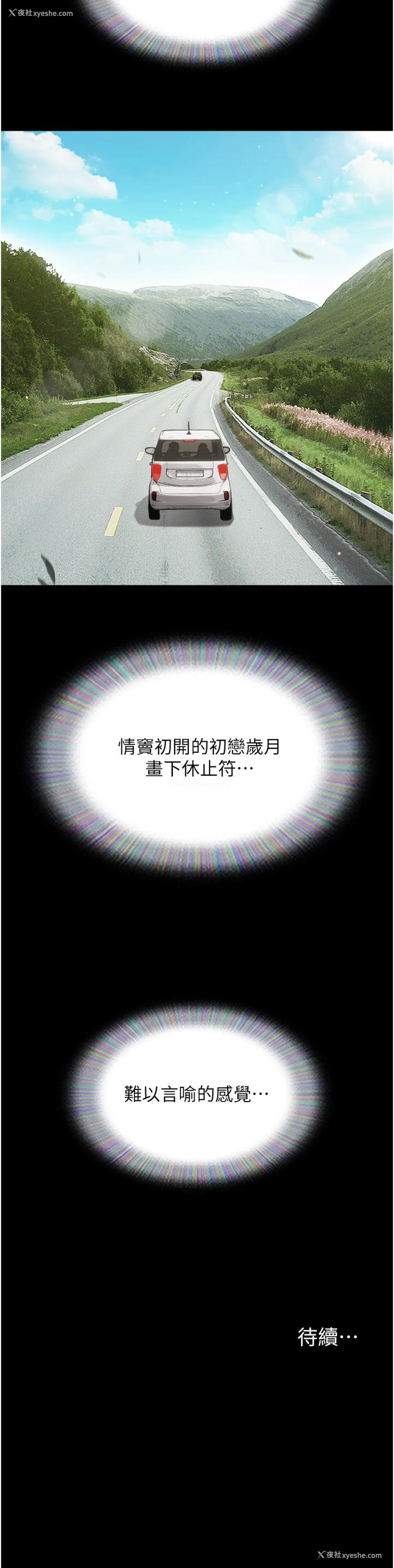 45P - 我的兵变女友