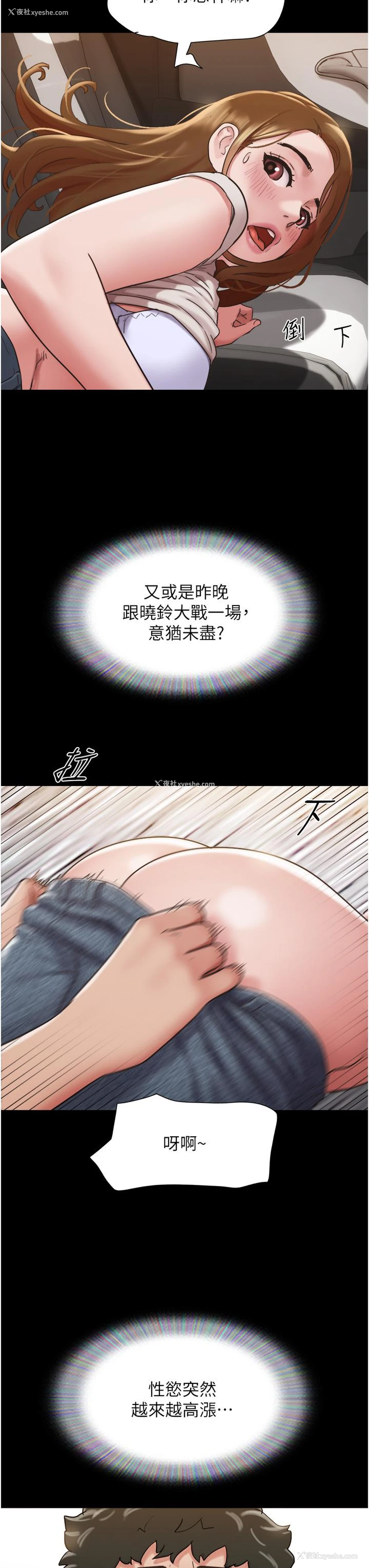 4P - 我的兵变女友