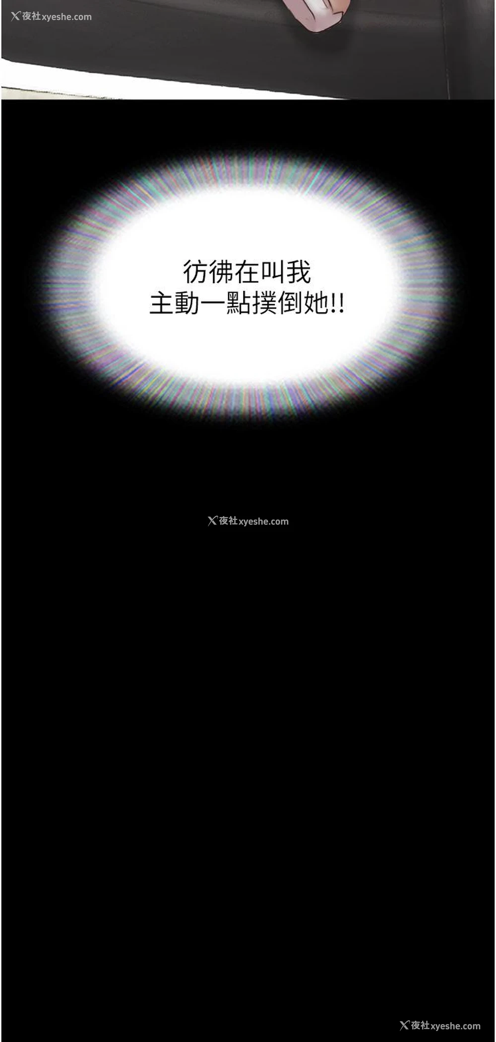 6P - 我的兵变女友