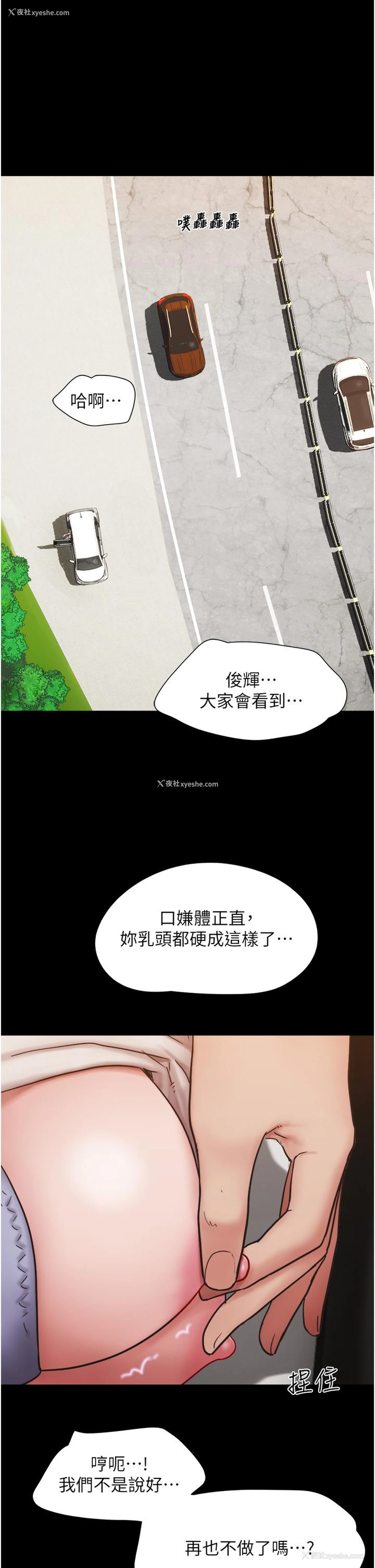 8P - 我的兵变女友