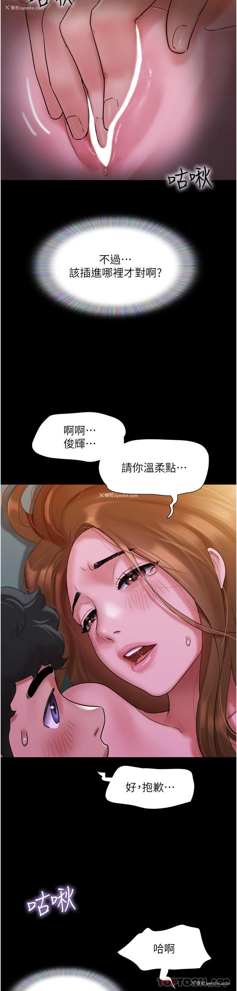 13P - 我的兵变女友