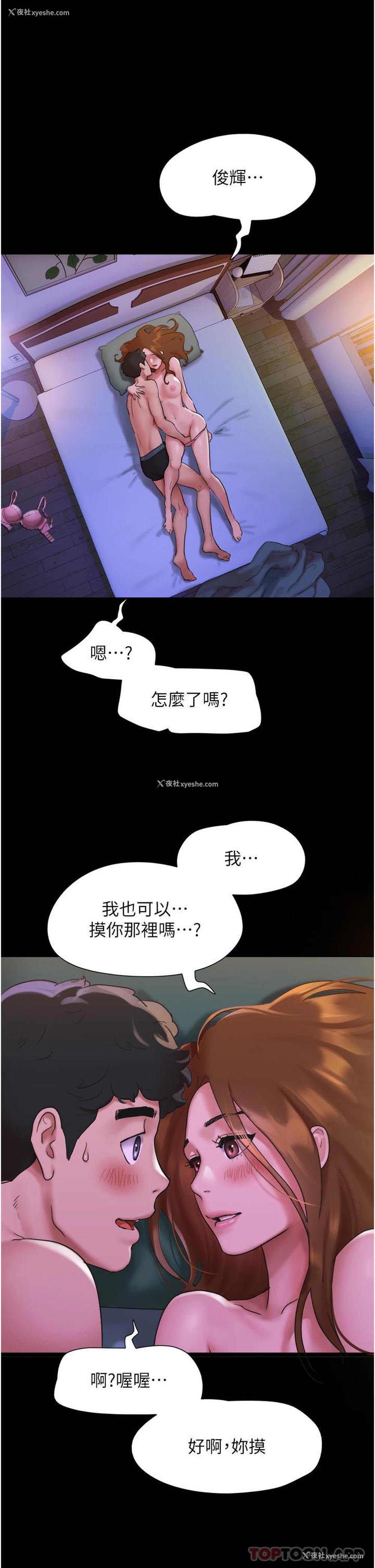 16P - 我的兵变女友