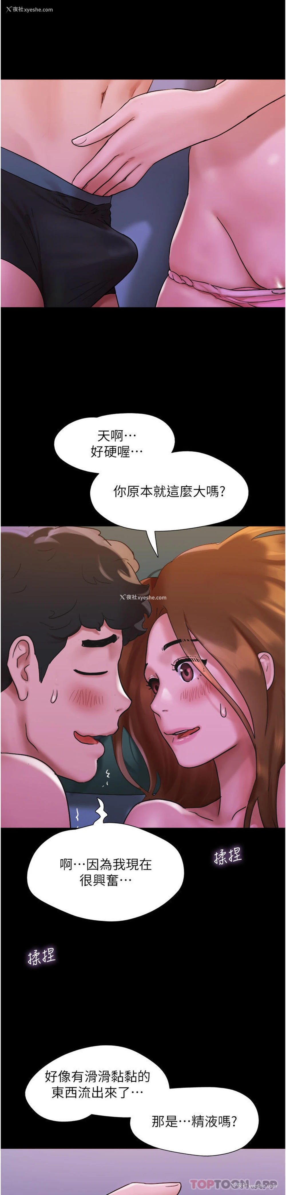 17P - 我的兵变女友