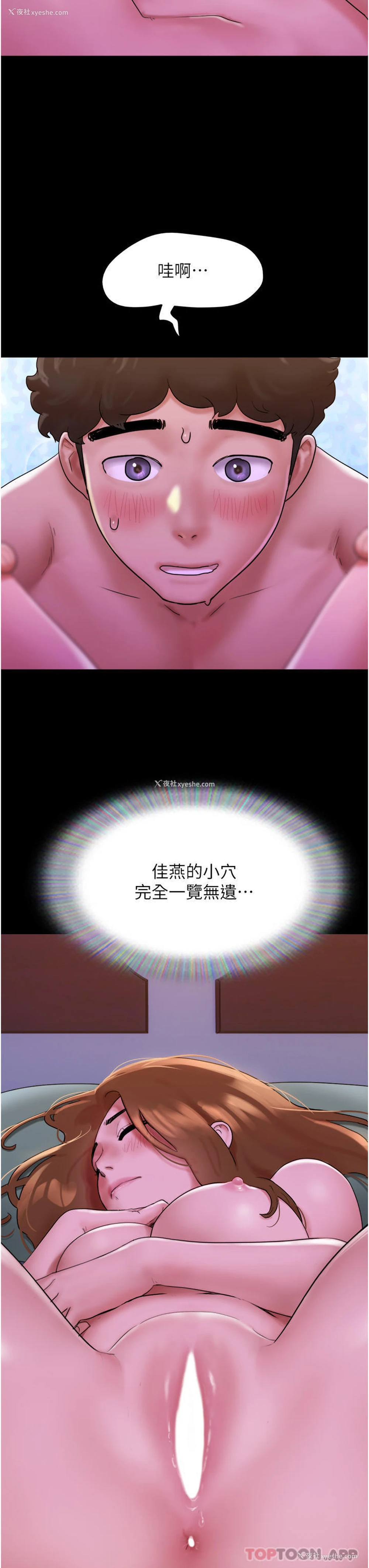 22P - 我的兵变女友