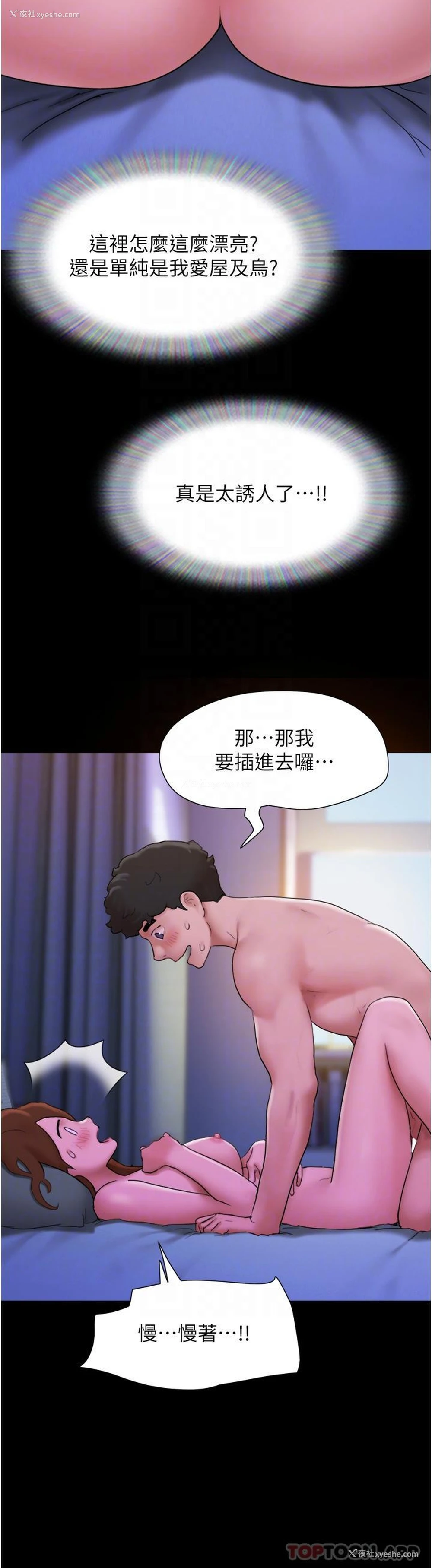 23P - 我的兵变女友