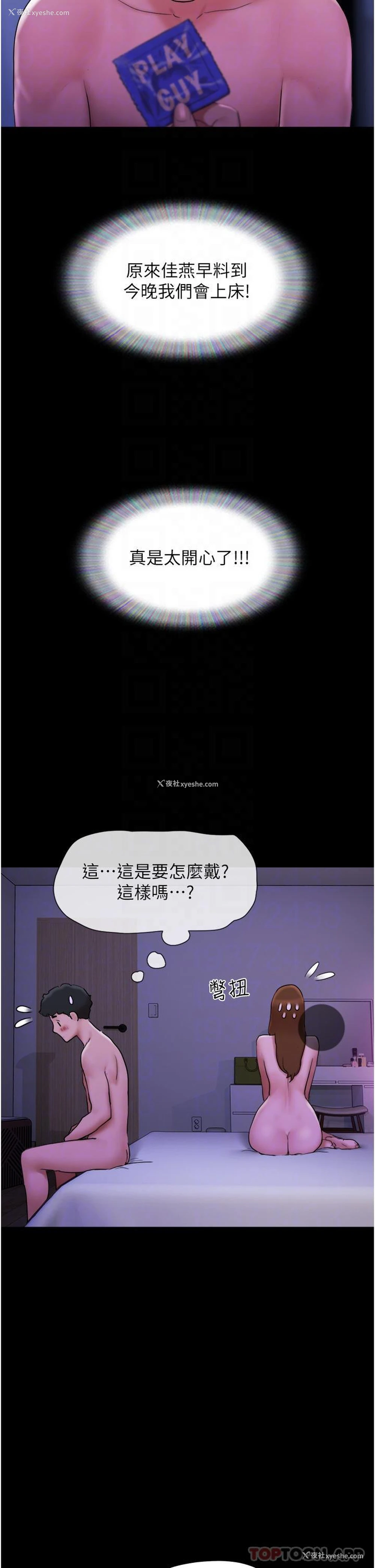 25P - 我的兵变女友