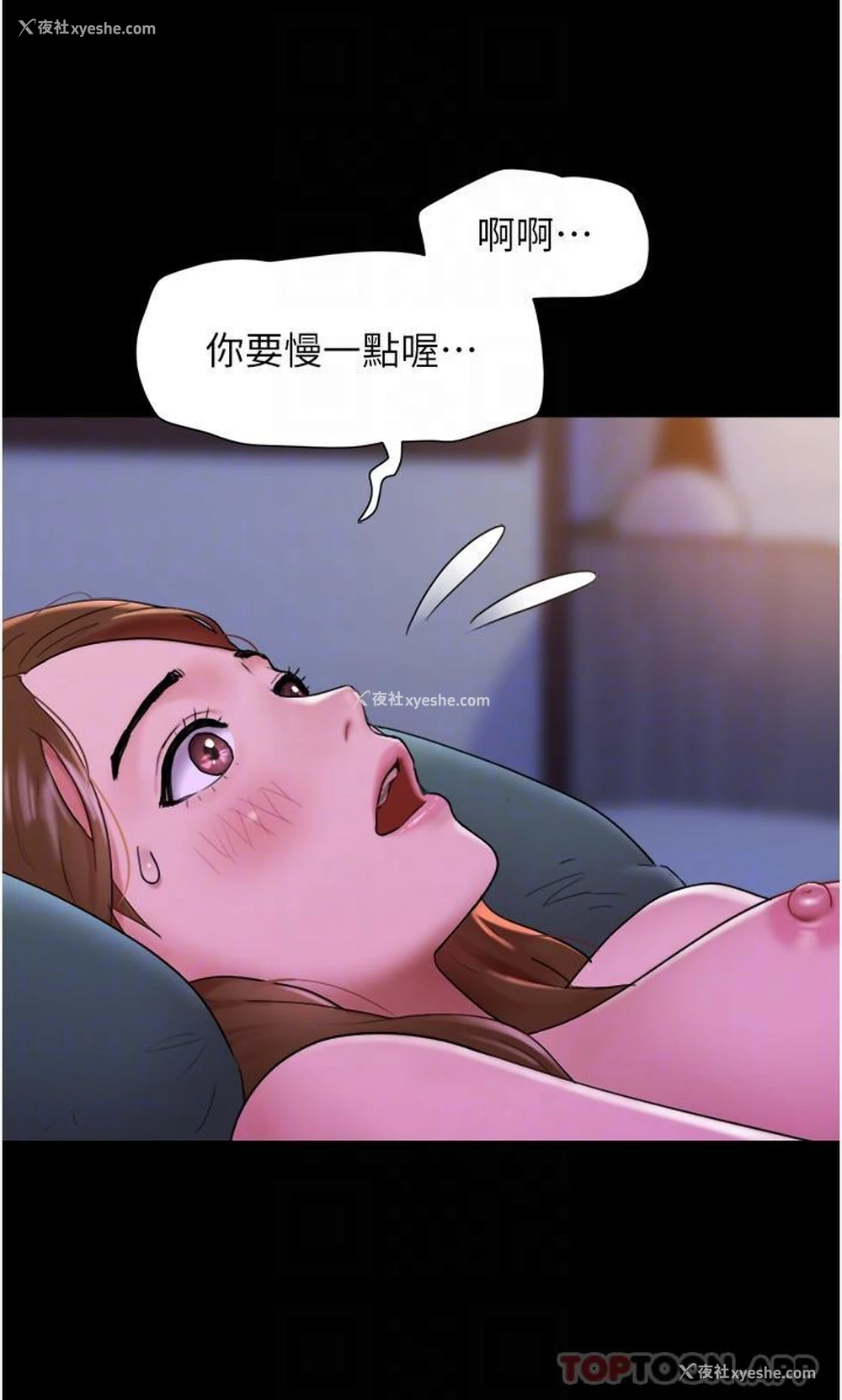 27P - 我的兵变女友