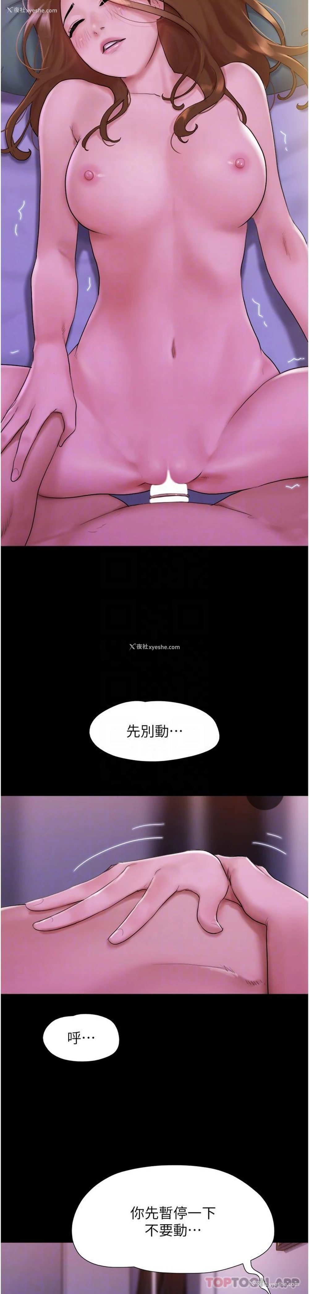 29P - 我的兵变女友