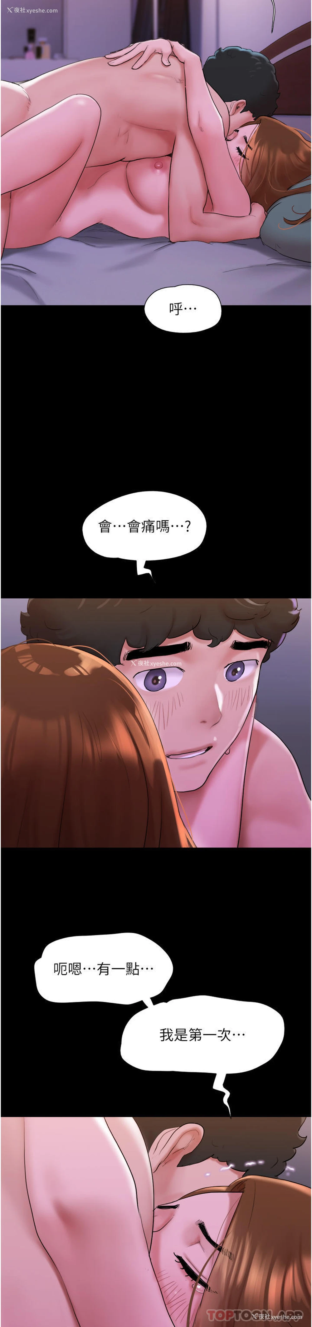 30P - 我的兵变女友