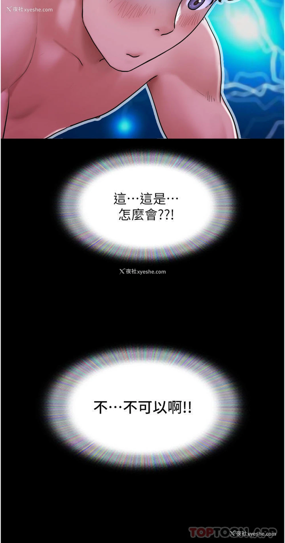 34P - 我的兵变女友