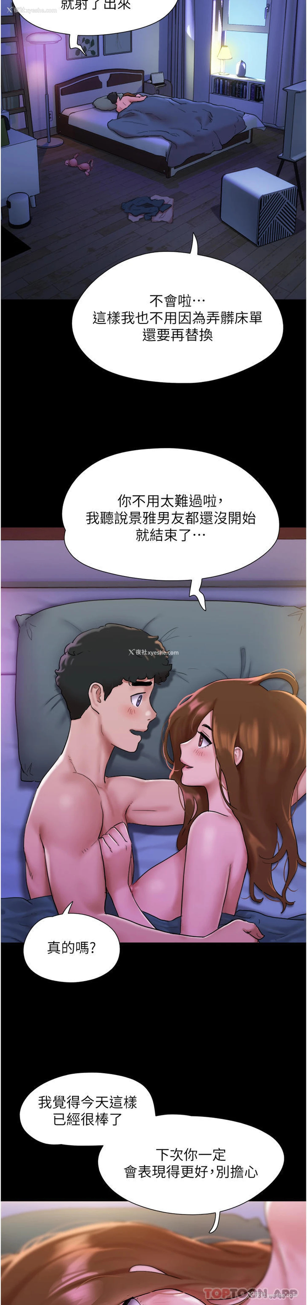 37P - 我的兵变女友