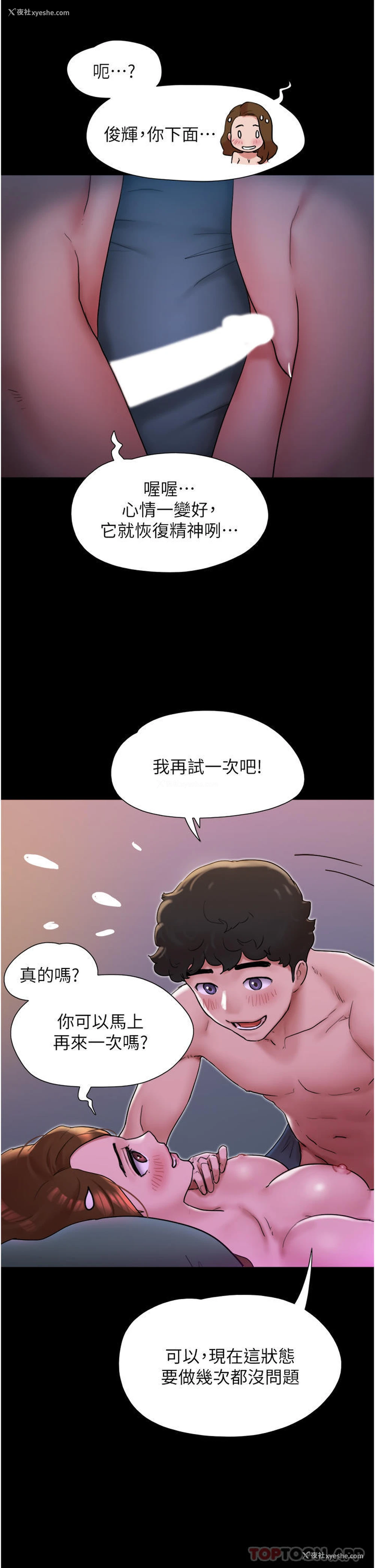39P - 我的兵变女友
