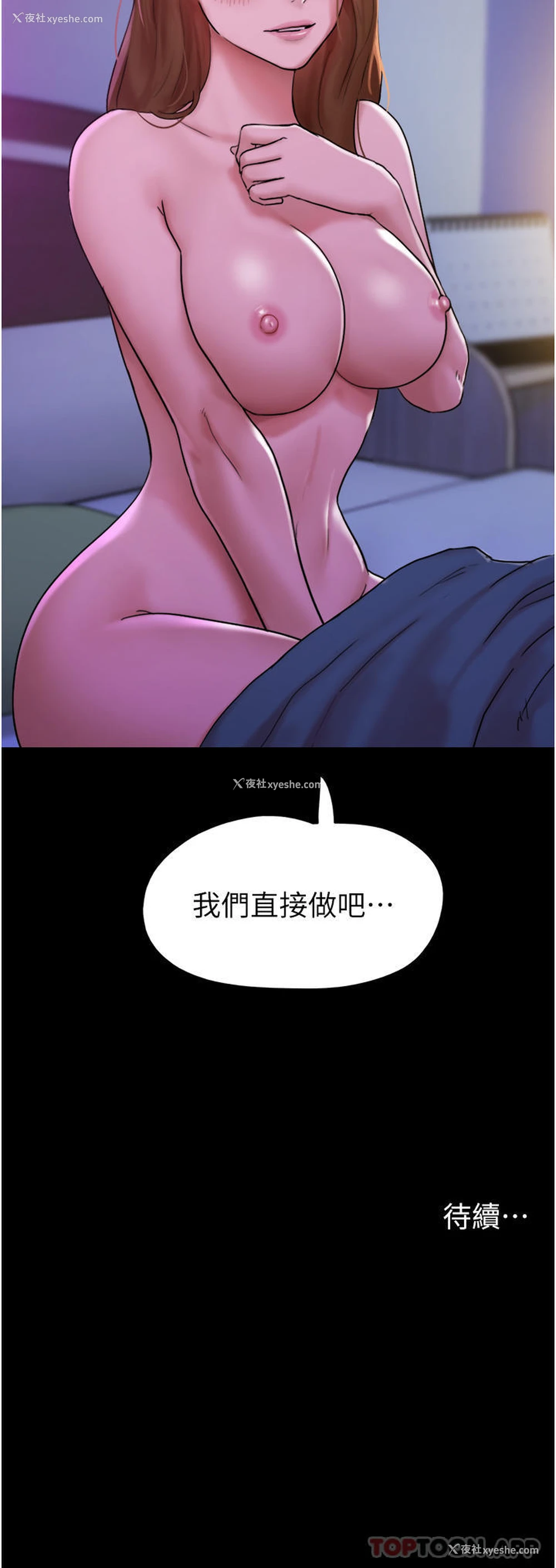 42P - 我的兵变女友