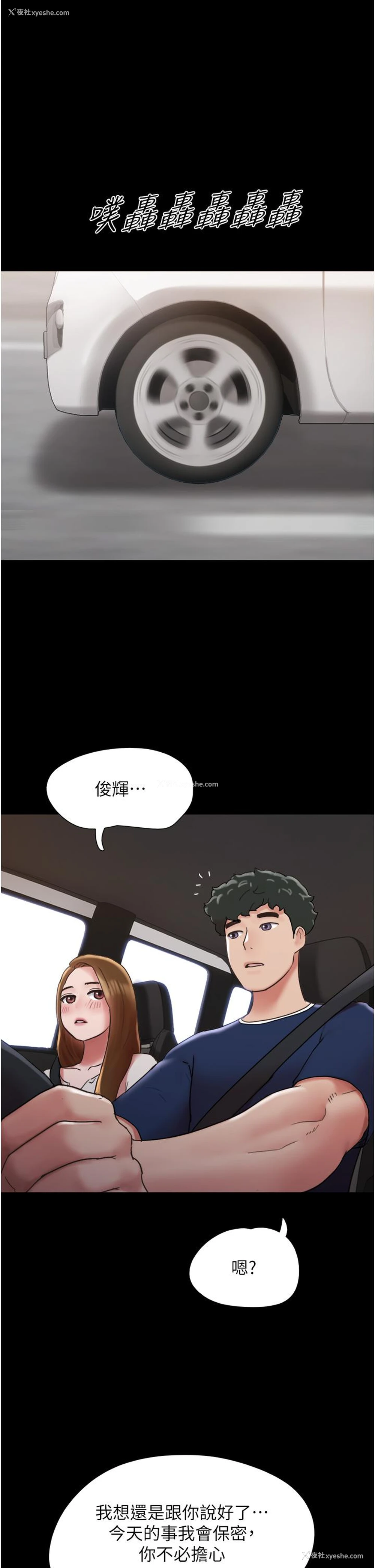 1P - 我的兵变女友