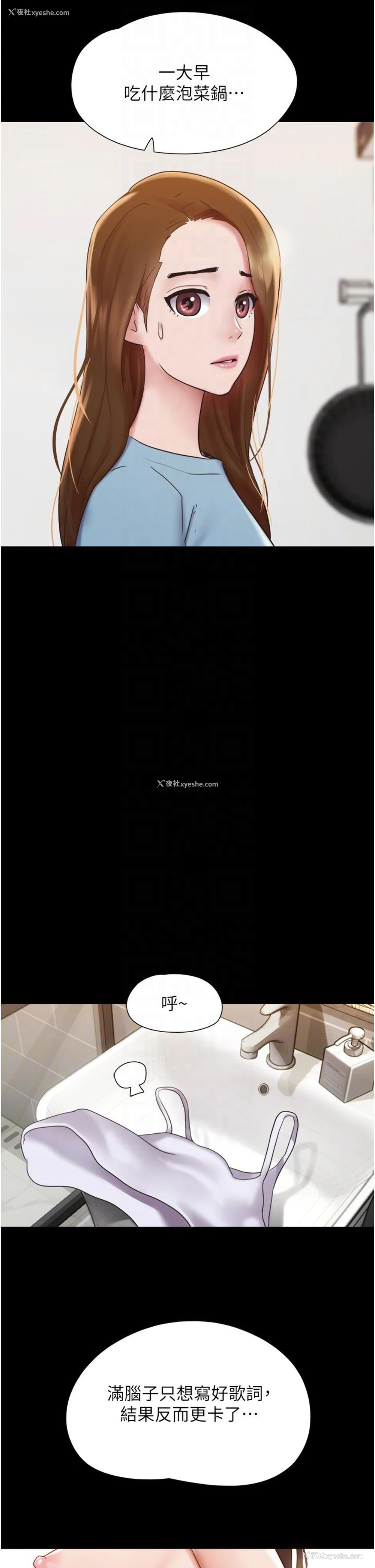 10P - 我的兵变女友