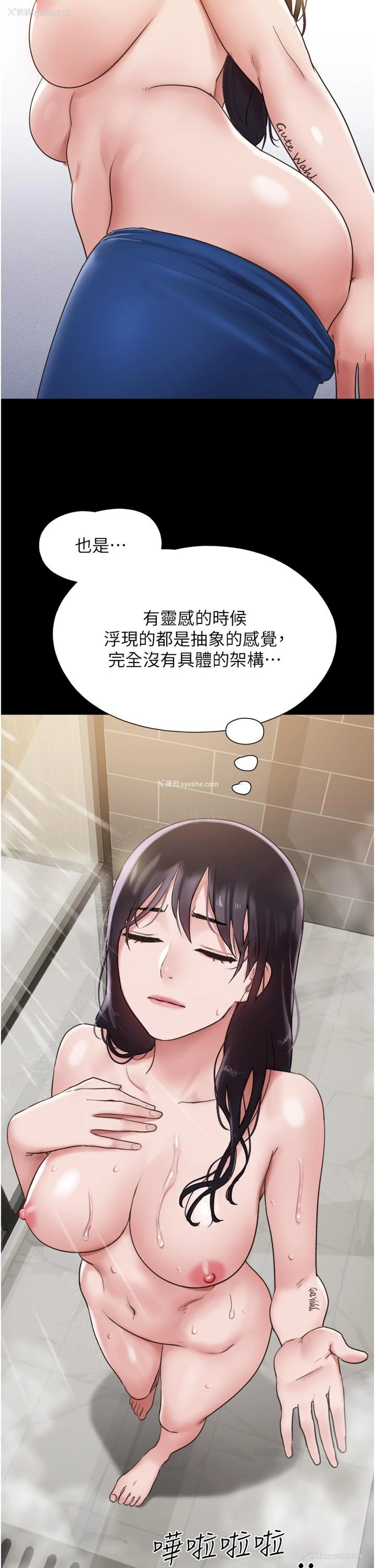 11P - 我的兵变女友
