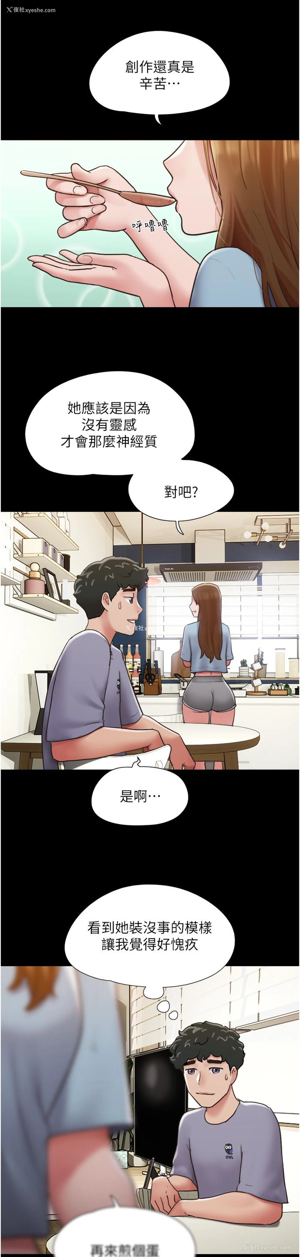 15P - 我的兵变女友