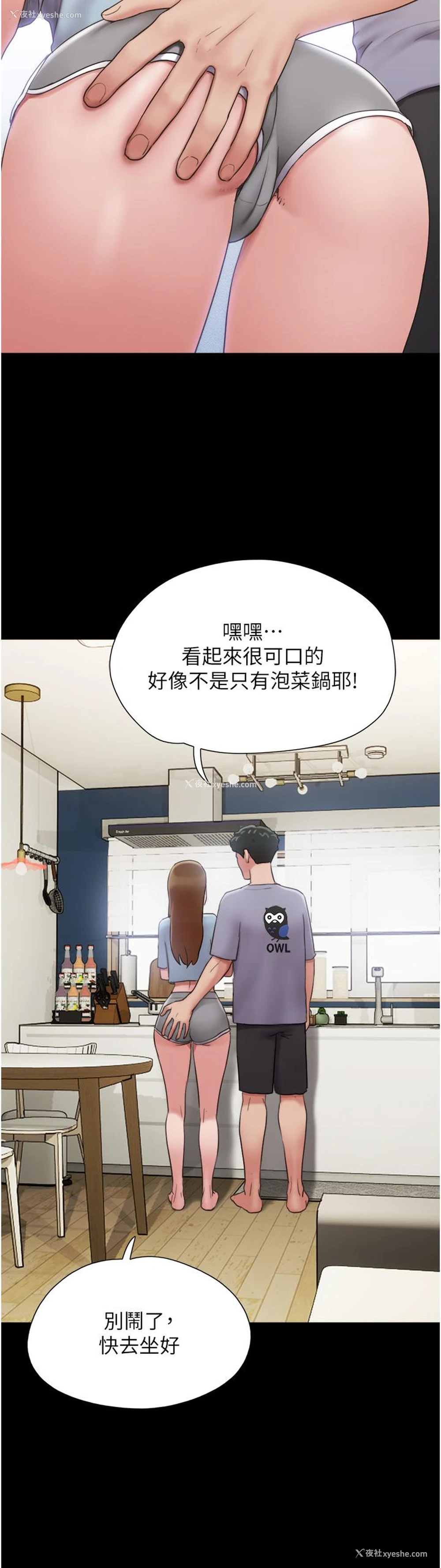 17P - 我的兵变女友