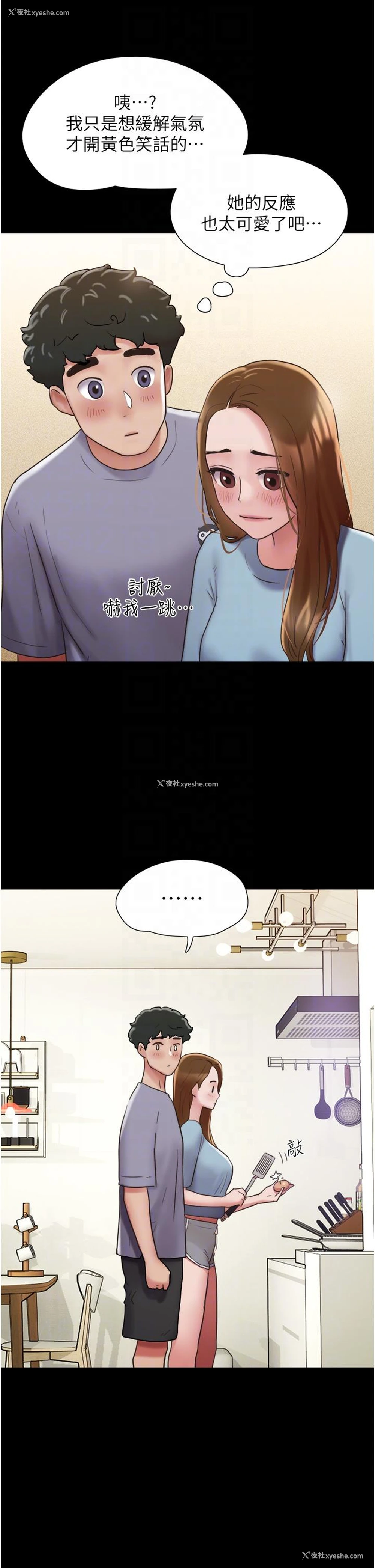 18P - 我的兵变女友