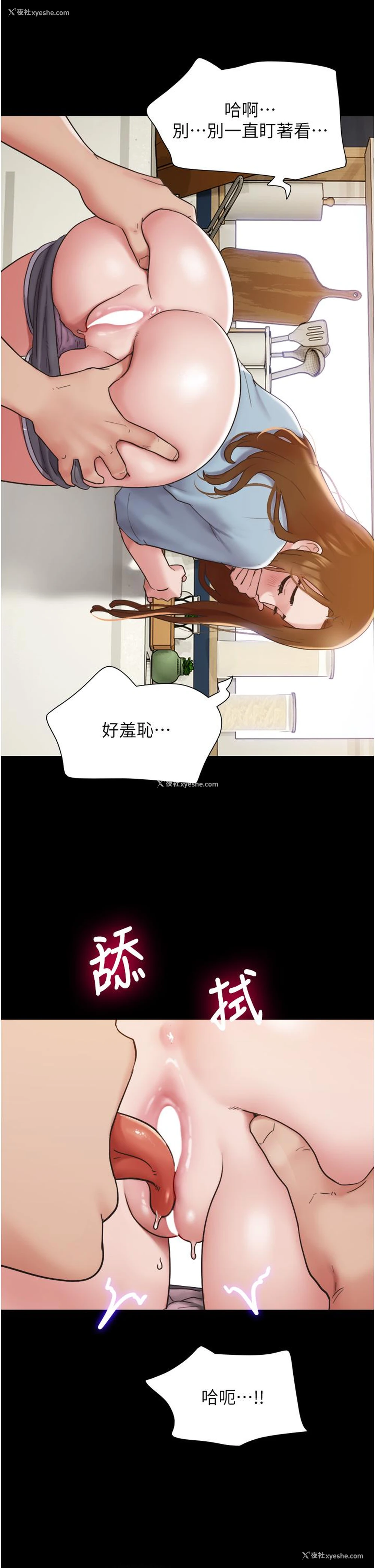 23P - 我的兵变女友
